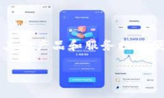 TP钱包的代币叫做TP。在区块链和加密货币的世界