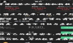 探索电子传销中的虚拟币：风险、机遇与未来趋