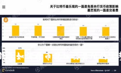 虚拟钱包如何将币转入交易所的完整指南
