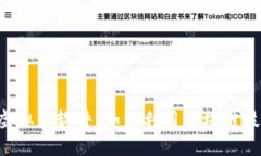  全方位解析OE虚拟币软件：如何利用区块链技术