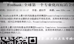 全面解析VRX虚拟币：投资前景、技术特点及市场