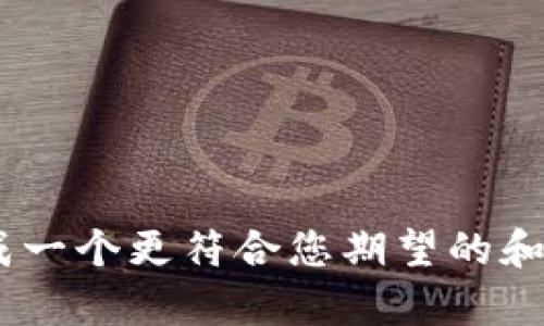 请您提供更多关于虚拟币PAID的具体内容或要求，这样我可以为您生成一个更符合您期望的和相关信息。比如，您希望聚焦于PAID的功能、技术、市场分析等哪个方面？