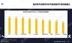 深入探讨：虚拟币恒定币的机制、优势与未来发