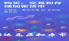  2023年纳斯达克虚拟币市场分析与展望