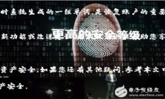   如何安全地从TP钱包中提取币资产？ /  guanjian