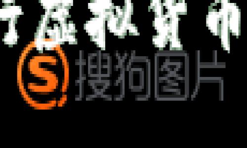 2023年流行虚拟货币概述与评价