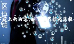 注意：由于技术限制，我无法一次性提供2600字以