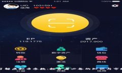 深入了解虚拟币参数：投