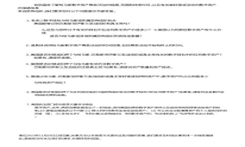 深入解析Polygon虚拟币：未来的发展潜力与投资价值