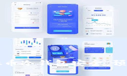 如何保护您的虚拟币冷钱包安全：预防被盗的实用指南