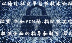 如何将TP钱包Pro迁移到苹果商店版：详细指南与常