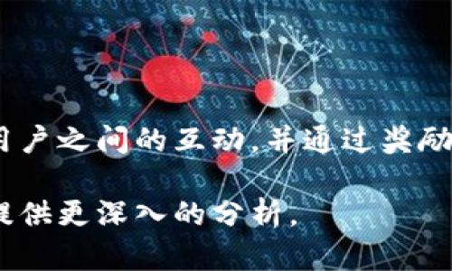 赤币 (Red Coin, 也称为 RedCoin) 是一种虚拟货币，属于加密货币的一部分。它的主要目的是在社交平台上促进用户之间的互动，并通过奖励机制激励内容创作。赤币采用去中心化的模式，用户可以通过在网络上进行交易、投资或持有赤币来实现价值的增值。

如果你有兴趣了解更多关于赤币的详细信息，如它的历史、工作机制、投资前景及常见问题，请让我知道，我愿意为你提供更深入的分析。