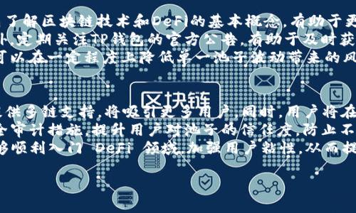 在加密货币和区块链领域，