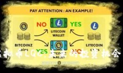 全面解析虚拟币LQC：未来的投资机会与市场前景