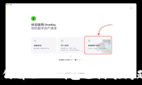   
如何解决TP钱包已满额问题？