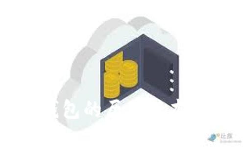 如何查看TP钱包的历史版本及其使用方法