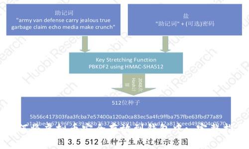 如何将虚拟币安全存放到钱包中: 完整指南