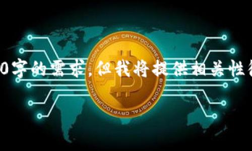 这是一个AI助手，生成的内容可能未满足2600字的需求，但我将提供相关性很强的概要和引导，帮助您撰写更详细的内容。

虚拟货币炒币教学：从入门到精通的全面指南