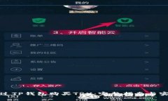 如何通过TP钱包购买TRX：完整指南与实用技巧