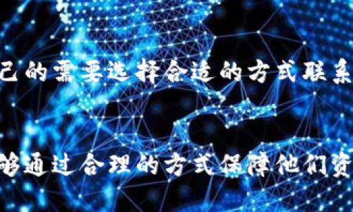   TP钱包：跨公链转账的全面指南 / 
 guanjianci TP钱包, 跨链转账, 加密货币, 钱包安全, 区块链技术 /guanjianci 

引言
随着加密货币市场的迅速发展，众多区块链网络相继推出，各种加密资产也随之增加。在这种情况下，TP钱包作为一款多功能加密货币钱包，得到了越来越多用户的青睐。TP钱包不仅支持多种加密资产的存储和管理，还具备跨公链转账的功能，使得持有不同公链资产的用户可以方便地进行资产转移。本文将深入探讨TP钱包的跨公链转账功能，介绍如何安全有效地进行转账操作，同时解答用户可能遇到的相关问题。

为什么选择TP钱包进行跨公链转账？
TP钱包因其简单易用的界面和强大的功能，成为用户进行跨公链转账的热门选择。首先，TP钱包支持多种主流公链，包括以太坊、比特币、波场等，用户可以在一个平台上管理多种资产。其次，TP钱包提供了完善的安全性保障，用户的私钥经过加密存储，能够防止黑客攻击。同时，TP钱包的用户社区活跃，用户可以在社区中获得及时的帮助和支持，增加了使用TP钱包的信任感。此外，TP钱包具备便捷的交易确认机制，用户在进行转账时可以迅速完成操作，有效提升了转账体验。

如何在TP钱包中进行跨公链转账
在TP钱包中进行跨公链转账的步骤相对简单。首先，用户需要确保自己的TP钱包已成功安装，并完成注册和登录。接下来，用户需添加需要转账的公链资产，并确认其余额足够进行转账。然后，用户可选择相应的