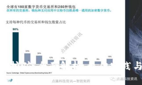  MOB虚拟币挖矿：全面解析、最佳实践与未来洞察 