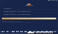 顺势虚拟币：解析趋势背后的投资机会与风险