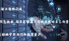 san抹茶的钱如何转到TP钱包/san抹茶, TP钱包, 数字