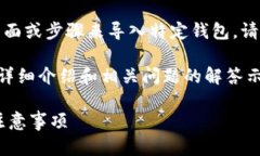 注意：由于我无法提供实时的用户界面或步骤来