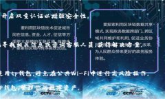 如何在苹果手机tp钱包中顺利打开薄饼？解析与解