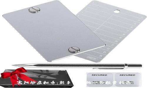 :
宾阳炒虚拟币：新手必看的一份投资指南