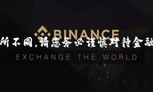 注意：以下内容仅为模拟结果，实际情况可能有所不同，请您务必谨慎对待金融投资及相关信息，确保来源的真实性和可靠性。

探讨TP钱包：传销骗局的真相与解密