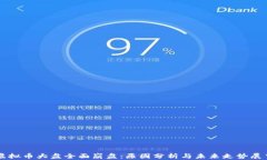 虚拟币大盘全面崩盘：原因分析与未来走势展望