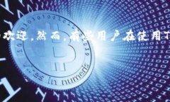 解锁TP钱包的详细指南内容概述在数字货币日益普