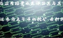   如何在TP钱包中查看兔子币（RBT）？ /  guanjian