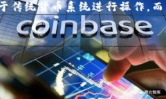 虚拟币通常被称为“数字货币”或“加密货币”