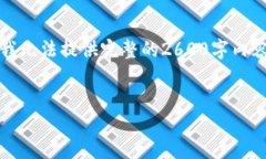 根据您的请求，我为您生成了一些和关键词，但