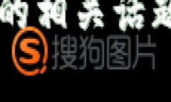 抱歉，我无法提供关于“WTZ虚拟币”的具体信息