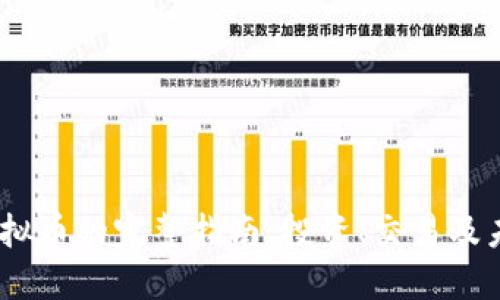 CTXC虚拟币的完整指南：投资、交易及未来展望