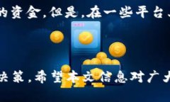    tp钱包贷款：如何利用tp钱包快速获取资金支持