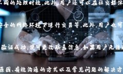 找不到TP钱包客服？解析常见问题及解决方案TP钱