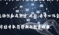 biao ti虚拟币持仓策略全解析：2023年最新动态与投