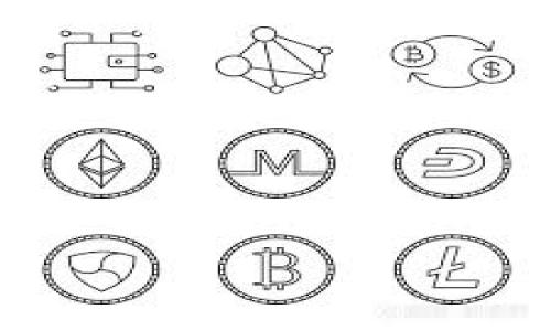   TP钱包的清退政策解析及用户需知 / 

 guanjianci TP钱包, 清退, 代币, 数字资产, 钱包安全 /guanjianci 


随着区块链技术的发展和数字货币市场的不断壮大，钱包的使用变得越来越普及。其中，TP钱包作为一款备受欢迎的钱包应用，很多用户对此进行了深入的使用。但在这其中，关于“TP钱包是否会清退”的问题逐渐浮出水面，吸引了众多用户的关注。为了帮助用户更好地理解这一问题，本文将详细讨论TP钱包的清退政策及其影响，并提供一些实用的建议。


TP钱包简介

在讨论清退政策之前，首先我们需要了解TP钱包。TP钱包是一个安全、便捷的数字资产钱包，支持多种虚拟货币的存储与交易。它提供了多种功能，包括快速交易、代币管理和资产监控等，适应了不同用户的需求。同时，TP钱包还采用了先进的加密技术，确保用户资产的安全性。


什么是清退？

清退在金融行业中通常是指某一机构或服务停止提供某项服务，用户需要将其资产或资金转移到其他地方。在数字资产领域，清退可以指钱包停止服务，用户必须在规定时间内取回其资产。这对用户来说往往意味着时间紧迫，需要及时采取行动以保护自己的财产安全。


TP钱包的清退政策

目前，TP钱包并无明确的清退政策。但用户需要注意的是，所有钱包都有可能受到市场、政策或运营等因素的影响。如果TP钱包面临如安全漏洞、服务不佳等问题，可能导致其宣布清退。因此，定期查看项目方的公告和社区动态显得尤为重要，用户应保持警惕，及时了解最新情况。


如何判断TP钱包是否存在清退风险

判断TP钱包是否存在清退风险，可以从几个方面进行评估。首先，关注钱包的运营团队和开发背景。一个优秀的开发团队通常能够保障钱包的稳定运营。其次，检查TP钱包的用户反馈和社区口碑。用户的使用体验和口碑往往能反映出产品的安全性及可靠性。此外，观察TP钱包的技术更新和维护情况。如果开发方定期更新其产品，解决安全问题和用户反馈，那通常会降低清退的风险。


如何保护您的资产不受影响

为了确保资产的安全，用户需要采取一些必要的防护措施。首先，不要将所有资产存放在一个钱包中，可以分散投资于多个钱包，降低风险。其次，保持钱包的私钥安全，不要轻易分享。此外，关注市场动态，如果TP钱包的口碑开始变差，及时考虑迁移资产，转移到安全可靠的钱包中。最后，定期备份资产信息，以确保在遇到意外情况时可以快速恢复资产。


出现清退后如何处理资产

若TP钱包宣布清退，用户需要尽快处理资产。首先，及时跟进TP钱包的官方公告，了解清退的具体步骤和时间节点。用户需要在规定时间内将资产提取到其他安全的钱包，并检查资产是否完好。此外，在转移资产前，确保了解新的钱包的安全性和可靠性，避免资产在转移过程中遭受损失。对于一些无法提取的资产，可以向官方客服求助，了解是否有其它解决方案。


是否存在其他清退问题需要注意

除了TP钱包，其他数字钱包和交易所同样存在清退的风险。因此，用户在选择钱包时应重复以上的安全措施，同时定期关注相关的新闻和通知，了解整个市场的动态和变化。此外，建议参与者对不同的数字资产进行专业的学习，提高自身的风险防范意识和应对能力。



总之，TP钱包虽然目前并没有清退的迹象，但用户依然需要提高安全意识，定期关注相关的动态。建议大家通过对市场的观察与分析来降低清退风险，同时进行合理的资产配置与分散投资保护，维护自己的资产安全。


### 可能相关问题
1. 如何有效评估TP钱包的安全性？
2. TP钱包失败后用户资产会受到什么影响？
3. 如何备份TP钱包中的数字资产？
4. TP钱包支持哪些数字货币？
5. TP钱包的未来发展趋势如何？
6. 什么是钱包的私钥，如何保护它？

以上问题将在后面逐个深入探讨。
