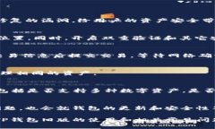 baiotiTP钱包旧版苹果用户指南：轻松管理数字资产