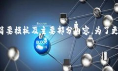 由于您要求的内容字数较多，下面将提供一个简