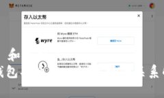 !-- 和关键词 --TP钱包买币与一级市场的关系解析