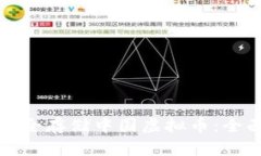 如何安全存储中国虚拟币：全面指南