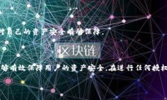 和关键词设置  TP钱包授权解除指南：如何安全有