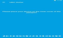 虚拟币发错链的解决办法与退回流程解析