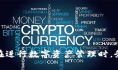 baiotitp钱包无法下载的原因及解决方案/baioti  tp钱