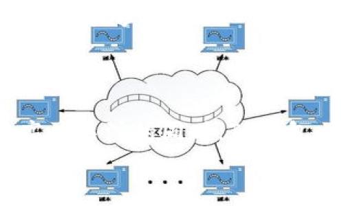 baioti最新TP钱包使用户管理数字资产更加方便/baioti
TP钱包, 数字资产, 加密货币, 钱包安全, 区块链技术/guanjianci

引言
随着数字货币的普及，各种加密货币和区块链技术的应用迅速发展，用户对于管理和存储数字资产的需求也随之增长。TP钱包作为一款新兴的数字钱包，正致力于帮助用户高效、安全地管理其数字资产。在本文中，我们将深入探讨最新的TP钱包的功能、优势以及不同用户的需求。此外，我们还将解答6个与TP钱包相关的重要问题，帮助用户全面了解这款产品。

TP钱包的功能与特点
TP钱包凭借其丰富的功能和用户友好的界面，吸引了大量用户。以下是一些主要功能和特点：

多币种支持
TP钱包支持多种主流加密货币，包括比特币、以太坊、Ripple等。这使得用户可以方便地在一个钱包中管理多种资产，提高交易效率。用户只需在钱包中添加不同的币种，就能实现快速的资产转移与管理。

安全性
安全性是数字钱包最重要的一个方面，TP钱包在这方面进行了多重保护。钱包使用私钥加密技术，确保用户的资产不被盗取。此外，TP钱包还定期进行安全审计，保证用户的数据和资金的安全性。

用户界面友好
TP钱包的用户界面经过精心设计，简单直观。即使是初次接触加密货币的用户，也能够快速上手。所有功能都在页眉清晰列出，用户能够方便地找到所需的工具与信息。

交易记录查询
TP钱包提供详细的交易记录查询功能，用户可以随时查看自己的资产变动历史，对交易进行全面跟踪。这对于用户了解资产流入和流出情况，制定合理的投资策略非常重要。

社区支持与更新
TP钱包背后有着活跃的社区支持，定期推出更新以用户体验。用户可以通过论坛、社交媒体等渠道向开发团队反馈意见，帮助钱包不断完善。使用者还能够在社区中交流经验，获取有价值的信息。

去中心化与隐私保护
在TP钱包中，用户的私钥是本地存储的，而不是存储在中心化的服务器上，这意味着用户对自己的资产拥有绝对控制权。此外，TP钱包也充分考虑了用户隐私，执行严格的个人信息保护措施。

TP钱包的用户需求分析
用户在选择数字钱包时，往往会考虑多个因素，包括功能、安全性、用户体验等。TP钱包通过以下几个方面满足了这些需求：

投资与交易需求
许多用户选择使用TP钱包来进行加密货币投资与交易。钱包的多币种支持和交易记录查询功能，使得用户能够快速在不同资产间切换，提升交易灵活性。同时，其交易 Fee 低廉，吸引了大量用户进行高频交易。

安全存储需求
数字资产的安全性至关重要，用户在选择钱包时非常重视这一点。TP钱包通过采用先进的加密技术和定期的安全审计，为用户提供了一个安全的环境。此外，其去中心化存储方式，使得用户能充分掌控自己的资产，减少由于第三方平台出现问题而造成的损失。

方便管理需求
对于投资者而言，管理数字资产的便捷性也是选取钱包的重要考虑因素。TP钱包凭借其简单直观的用户界面，降低了新手用户的学习成本，使得用户可以更加轻松地管理自己的资产。

社区互动及支持需求
数字货币的世界充满了动态变化，用户常常需要及时获取信息与指导。TP钱包的社区支持功能让用户能够与其他用户进行互动，共享经验与见解。在这个信息流动快速的行业，及时获取知识是一项重要需求。

隐私保护需求
越来越多的用户关注自己的隐私保护，尤其是在进行大额交易时。TP钱包通过去中心化的方式，确保用户的个人信息与资产安全，满足了用户对隐私的需求。

持续更新需求
在快速发展的加密货币市场中，用户希望钱包能够紧跟行业发展步伐。TP钱包定期推出更新版本，引入新的功能与修复已知问题，确保用户可以拥有最佳的使用体验。

TP钱包常见问题解答

1. 如何安全使用TP钱包？
安全是现代数字钱包使用中最重要的考量之一。使用TP钱包时，应遵循以下几条安全建议：
首先，保持钱包软件的最新版本，开发者会定期推出安全补丁与功能。其次，确保私钥和助记词安全，不应将这些信息存储在不安全的地方，建议使用密码管理器。再者，不要随意点击陌生的链接或下载不明的应用，尤其是在公用网络中时，最好使用VPN服务来保护自己的网络安全。此外，定期审查自己的交易记录，及时识别可疑活动，如果发现异常，立刻进行相应的措施来保护资产。

2. TP钱包支持哪些加密货币？
TP钱包支持多种主流加密货币，包括比特币、以太坊、Ripple、莱特币等。用户可以在一个钱包中轻松管理这些资产。每种加密货币的存储方式和交易细节可能稍有不同，但TP钱包都提供了详细的指导以帮助用户完成相关操作。
此外，TP钱包也在不断扩展支持的币种，用户可以关注TP钱包的官方公告，了解最新支持资产的更新。这种多样性使得TP钱包成为了一个非常多功能且适合不同投资者使用的选择。

3. TP钱包是否收费？
TP钱包的基本使用是免费的，但在进行交易时，用户可能需要支付一定的网络手续费，这取决于交易的具体类型和币种。手续费用通常是用于激励验证交易的矿工，以确保交易能够顺利进行。
此外，TP钱包内可能会提供一些增值服务，这些服务可能会收取一定费用。用户在使用前，可仔细阅读相关说明，以避免产生不必要的费用。

4. TP钱包如何备份与恢复？
备份和恢复是保护数字资产安全的重要步骤。使用TP钱包时，系统会生成一组助记词，这组助记词是恢复钱包的关键。因此，用户在创建钱包时，一定要妥善保存这些助记词。建议将其写下来并存放在安全的地方，避免电子记录造成的泄露风险。
在需要恢复钱包时，用户只需在应用内选择“恢复钱包”，然后输入助记词，系统将按照助记词重新生成私钥，用户的资金将自动恢复到钱包中。务必注意，一旦错失助记词，用户将无法找回钱包中的资产。因此，备份的重要性不言而喻。

5. TP钱包能否与交易所连接？
是的，TP钱包支持与多个交易所的连接，用户可以通过钱包直接进行数字资产的交易和兑换。这种连接使得用户能够方便地在钱包和交易所之间转移资产，减少了多次操作的繁琐。
用户只需在TP钱包设置中找到“连接交易所”选项，选择所需的交易所，并按照提示进行操作，一般来说，只需提供API密钥或其他认证信息即可完成连接。不过，出于安全考虑，建议用户仅连接到知名且信任的交易所，并定期检查账户的安全设置。

6. 如果在使用TP钱包时遇到问题，应该如何解决？
使用任何数字钱包总会出现各种问题，TP钱包也不例外。如果用户在使用过程中遇到困难，建议以下几种解决方案：
首先，可以查看TP钱包的常见问题FAQ和用户指南，这些文档中涵盖了许多潜在的错误及其解决方案。其次，访问TP钱包的社区论坛，许多用户会在此分享他们的经验和解决办法，或者能够寻找他人对类似问题的解答。如果问题仍然无法解决，建议联系TP钱包的官方客服进行咨询，他们会提供专业的支持。
在面对问题时，保持冷静是关键。务必不随便提供个人敏感信息，以免造成后续不必要的损失。

总结
TP钱包作为一款功能强大的数字钱包，通过其多币种支持、安全性、用户友好的界面以及积极的社区支持，满足了用户在数字资产管理中的多重需求。在保持用户对隐私和安全性高度关注的同时，TP钱包也在持续更新与，为用户提供更好的体验。
对于希望进入数字资产领域的用户，TP钱包无疑是一个值得考虑的选择。通过本文的分析与问题解答，希望能帮助更多用户全面了解TP钱包，并做出明智的决策。